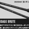 Apia Grandage Brute